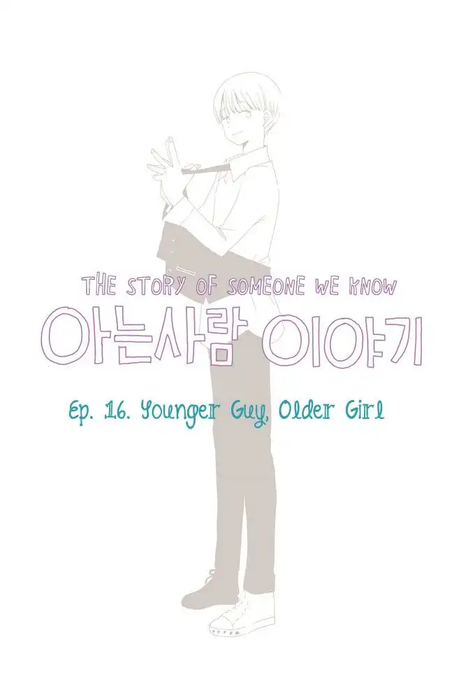 Story of Someone We Know Chapter 16 2